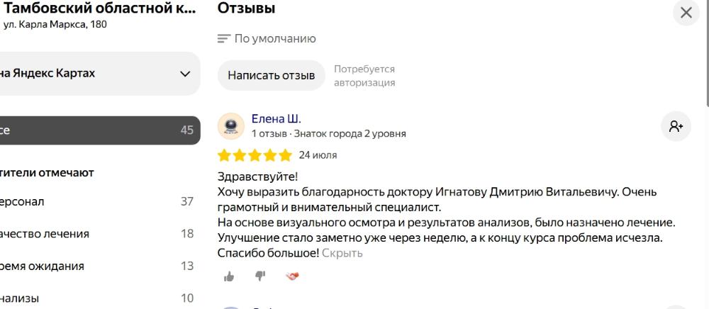 НАШИ БЛАГОДАРНОСТИ